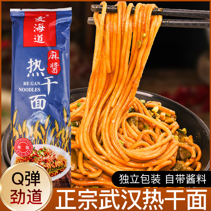 麦海道武汉热干面175g碱水面早餐速食湖北特产带调料包宵夜晚餐