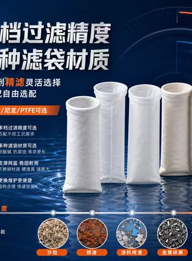 菲欧特大流量袋式过滤器免费开票