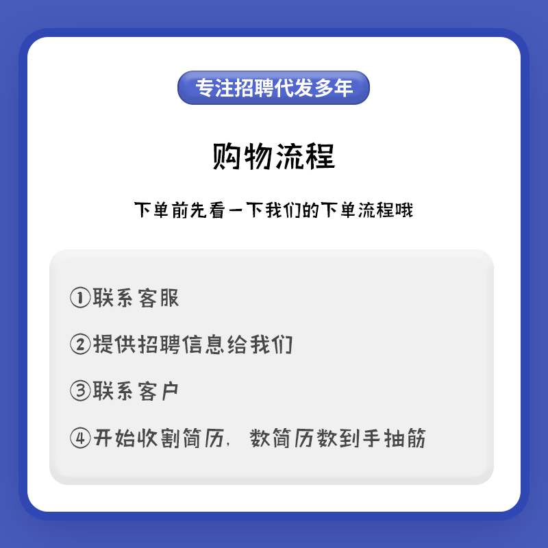 boss招聘信息发布招聘代招智联直聘会员同城58信息发布代招聘代招 - 图2