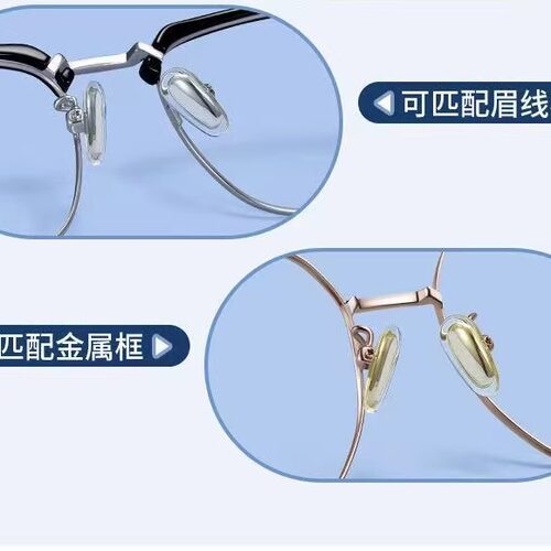 眼镜鼻托空气硅胶防滑防压痕气囊舒适鼻梁眼睛鼻垫超软换配件神器 - 图1