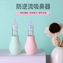 Baby Suction Nose Device Anti-Current Baby Nose nose Nose Shit Cleaner Freshly Young Children Nasal Plug Suction cleaning deity