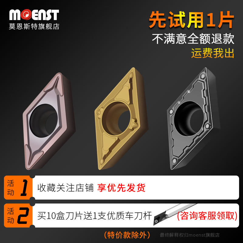 55度菱形数控刀片DCMT11T304镗孔车床不锈钢外圆车刀片内孔刀片,淘宝优惠券,粉丝福利购,淘宝优惠卷