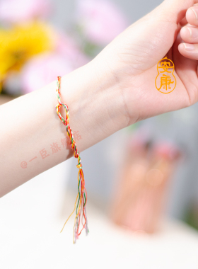 端午五彩绳手链宝宝儿童手工编织