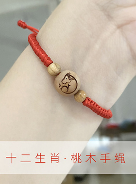 diy桃木圆珠雕刻生肖配饰手链