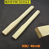 The axe handles the Oval wood handle with the oval shape of the axe handle in the oval shape of the woodwork axe handle hammer handle hammer handle