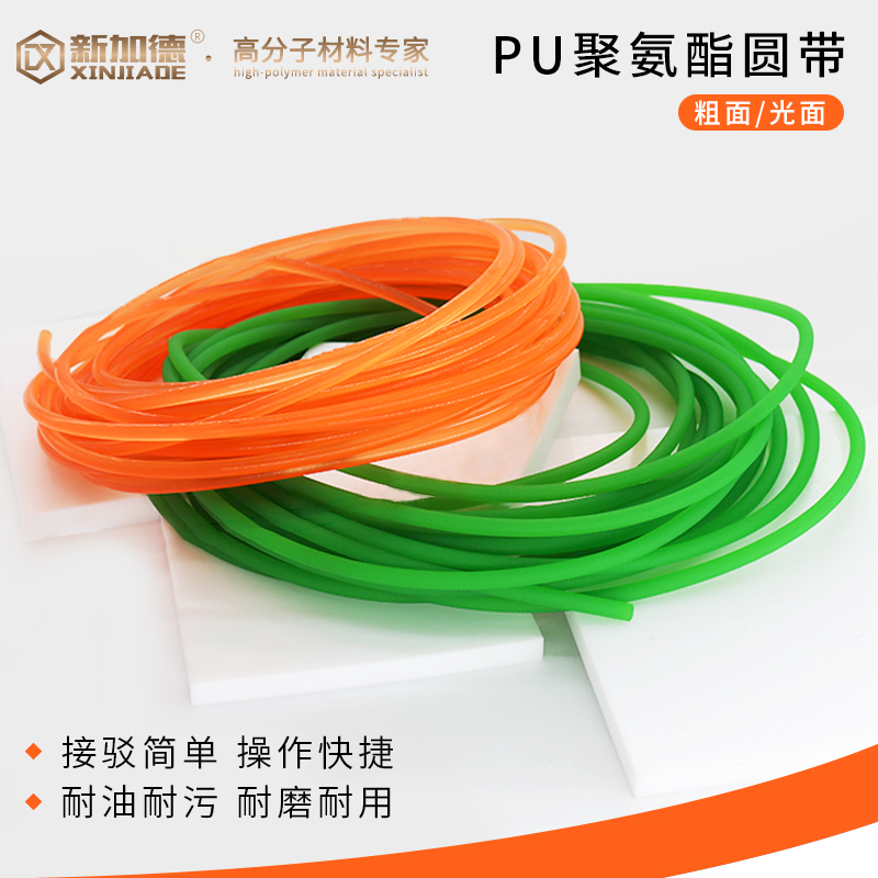 红/绿色可接驳PU聚氨酯圆皮带圆带圆形粗面O型粘接工业环形传动带 - 图0