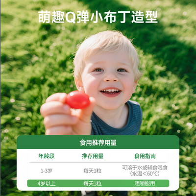 童年时光Childlife婴幼儿叶黄素小布丁软糖【临期27年3月到期】