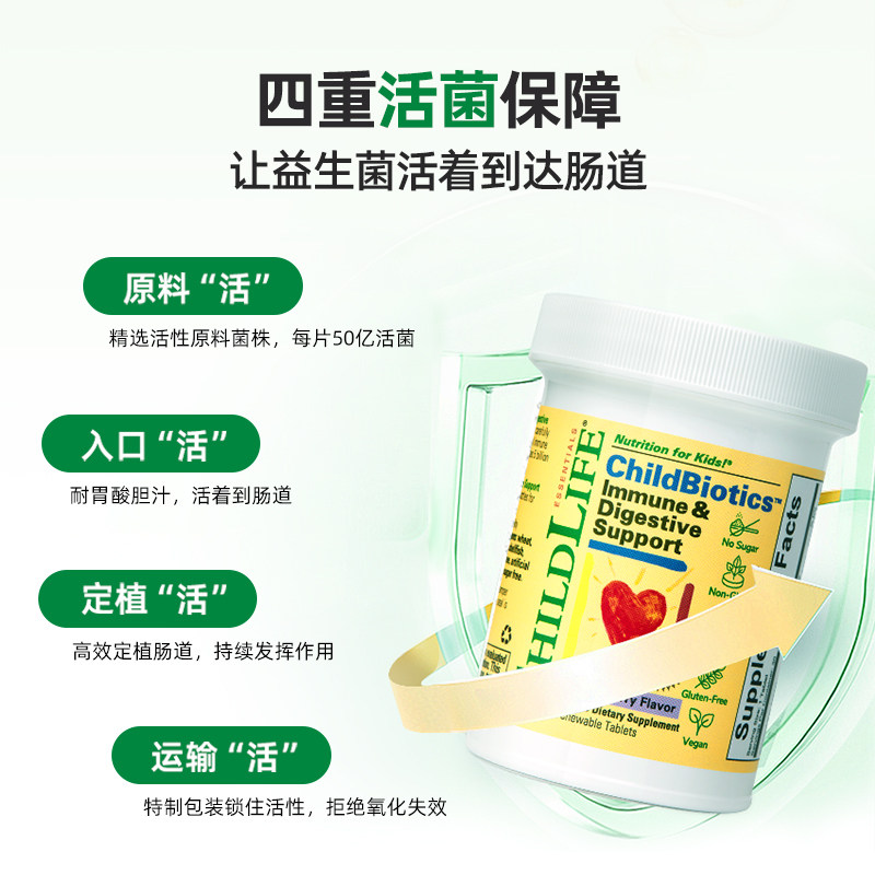 童年时光Childlife宝宝益生菌咀嚼片调理肠胃30片便秘肠道消化