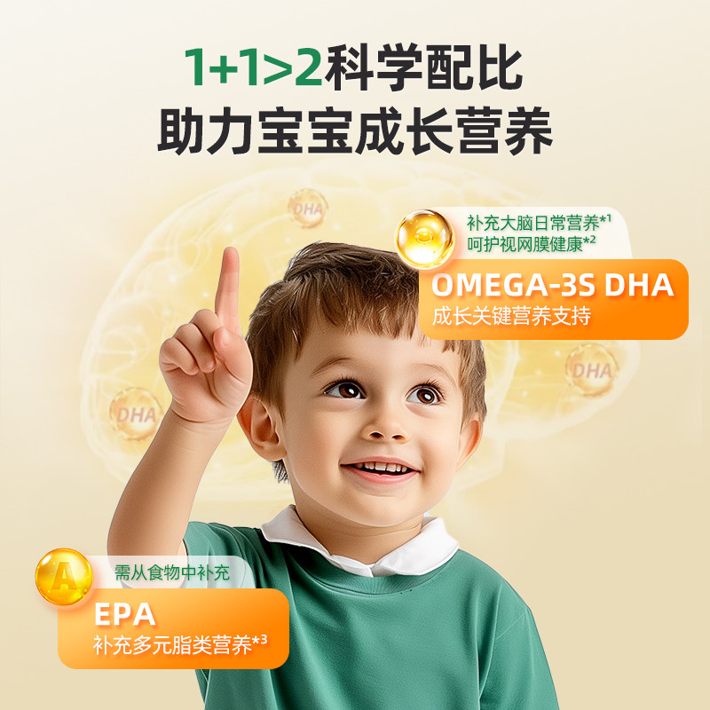 童年时光Childlife小金珠dha幼儿童dha鱼油胶囊非藻油DHA4瓶装