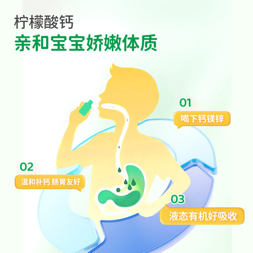 童年时光Childlife钙镁锌大白瓶婴幼儿液体钙儿童青少年成长补钙 - 图0