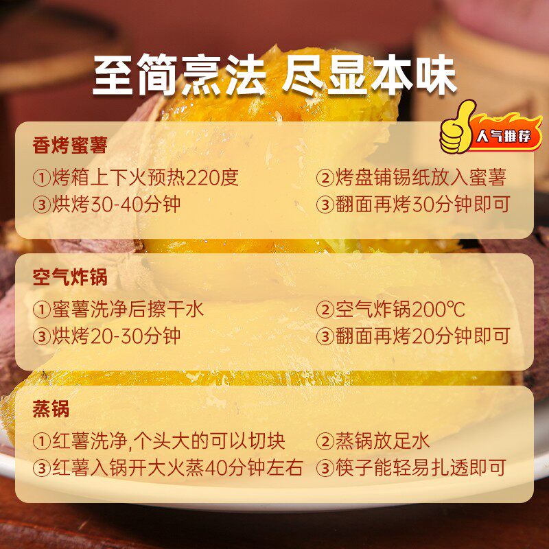 【38爆品日】正宗红瑶蜜薯4.5斤新鲜红薯地瓜高糖心流蜜顺丰/京东