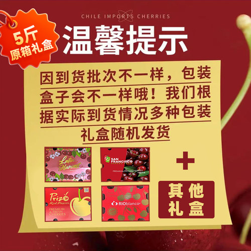 【蜜蜂零食节】智利进口车厘子5斤礼盒3j樱桃顺丰京东 - 图2