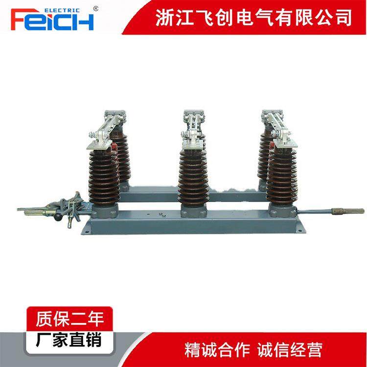 GW1-35KV型户外隔离开关35KV隔离刀闸中性点成套装置,淘宝优惠券,粉丝福利购,淘宝优惠卷
