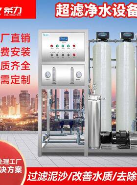 希力工业大型水处理设备商用净水器ro去离子直饮医院学校纯水设备