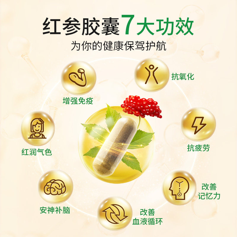 西班牙ne红参皂苷50粒人参精华胶囊 REGINAAPIS滋补养生海外高丽参及其制品