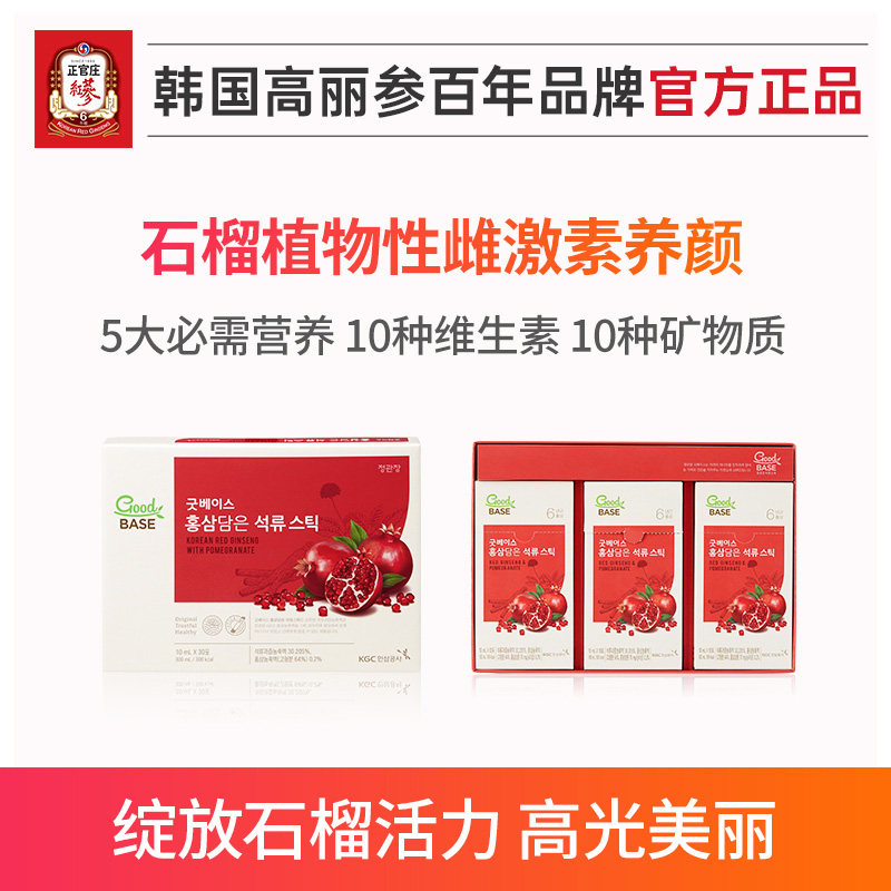 韩国正品正官庄高丽参红参汁浓缩液 REGINAAPIS滋补养生海外高丽参及其制品