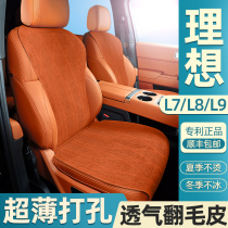 Ideal L8 Cushion L7 Special Flap Fur Leather Seat Cover All Season Universal Punch Breathable L9 Interior Retrofit Sit Set