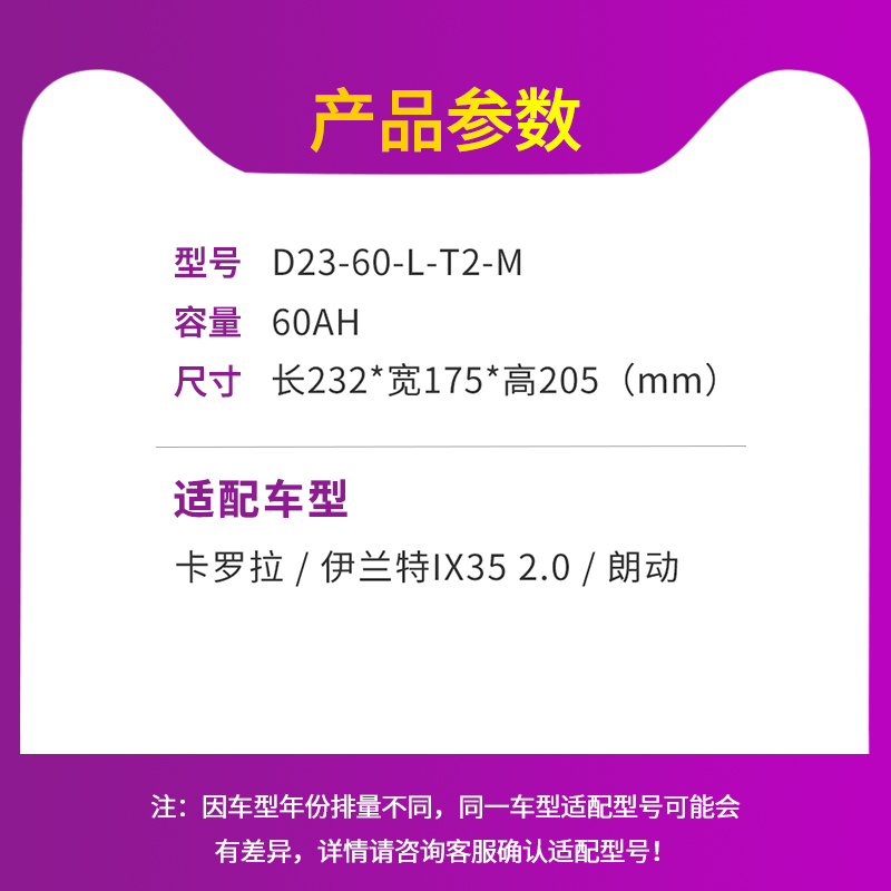 瓦尔塔蓄电池65D23L汽车电瓶适配卡罗拉朗动花冠奇骏雅阁天籁远景 - 图3