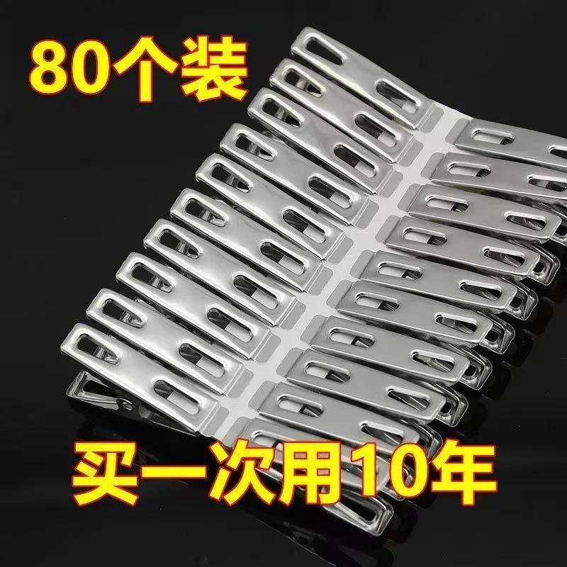 304晾衣夹子不锈钢夹强力夹晒衣服夹晾袜夹小夹扁口夹不锈钢夹子 - 图1