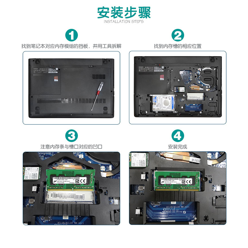 CRUCIAL/镁光 DDR4 4G 8G 2400 笔记本内存全兼容2133 2666 3200