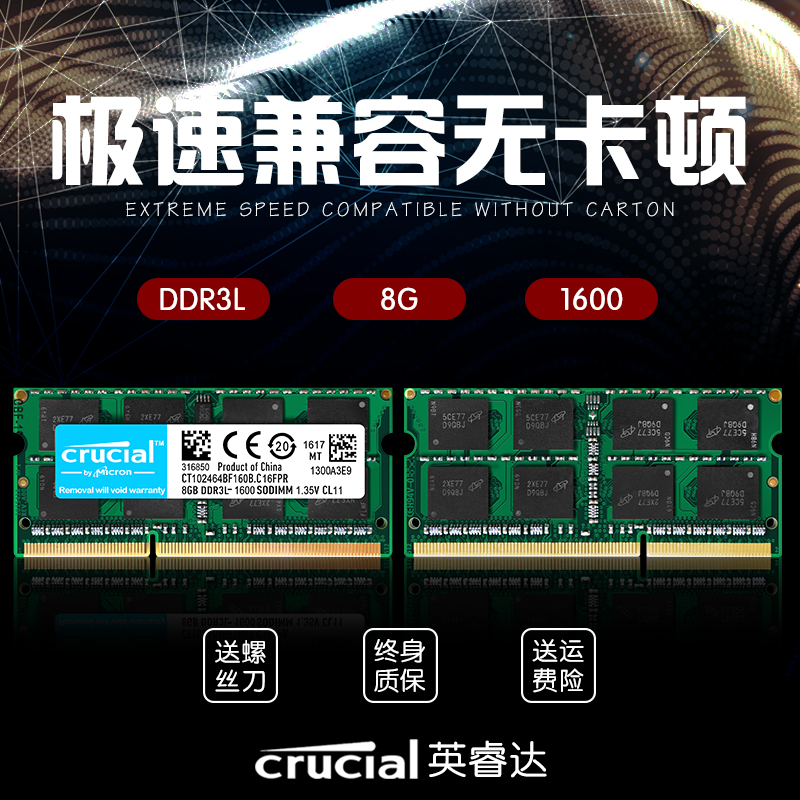 Crucial英睿达/镁光8G DDR3L 1600笔记本内存条兼容4G12800S-图0