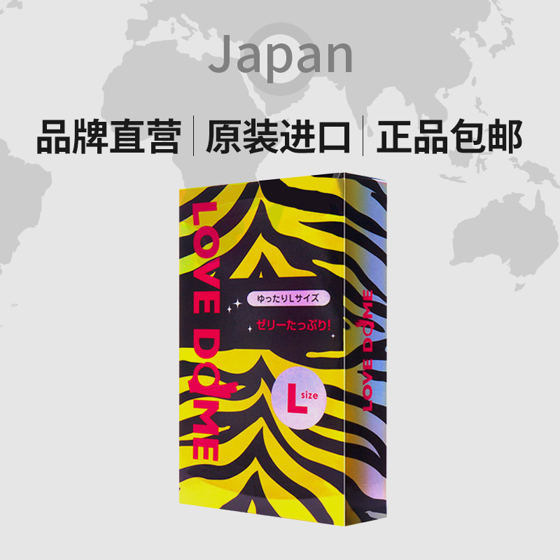 【新款】冈本超薄避孕套爱情套虎纹款12只装L码均薄紧致无感润滑-图0