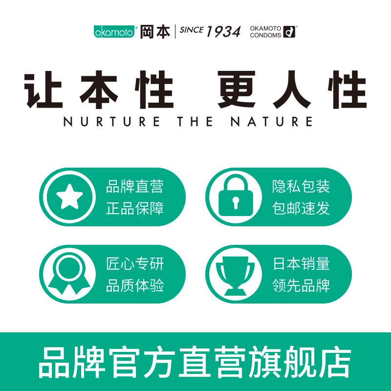 冈本003囤货｜玻尿酸避孕套超薄芦荟润滑安全官方旗舰店10只*4盒