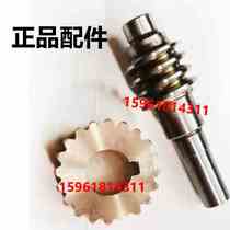 Flat Grinding Machine Accessories M7130 Lift Worm Gear Screw Rod M7132H Worm Rod M7140H