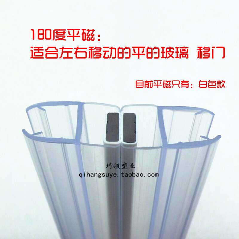 淋浴房门吸磁条吸条 防水挡水胶条 浴室玻璃门吸条135度90度180度 - 图1