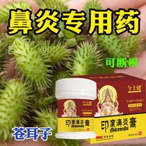 Rhinitis Special Medicine Indian Rhinitis Cream Goose without Grass Allergic Rhinoplasms Runny Nose Nose Chia Hypertrophy