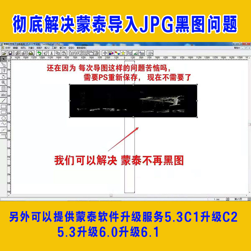 武藤MIMAKI奥威旭丽乐彩盈点天彩世纪风写真机蒙泰驱动软件安装,淘宝优惠券,粉丝福利购,淘宝优惠卷