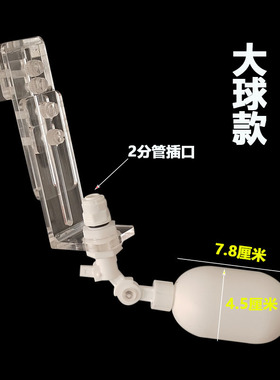 鱼缸浮球自动补水神器亚克力可调节升降浮球阀水箱水桶液位控制器