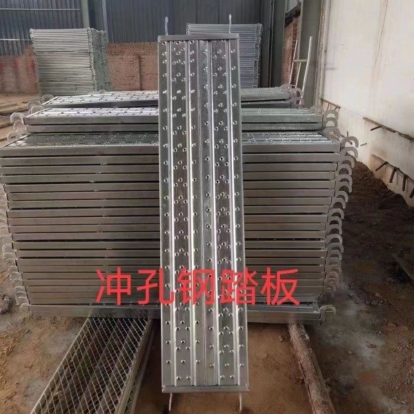 脚手架踏板普通型加厚型鱼嘴板冲孔板丝网板移动脚手架专用配件,淘宝优惠券,粉丝福利购,淘宝优惠卷