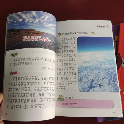 少儿趣味百问百答 儿童百问百答百科全书全彩注音版 趣味科学科普类书籍十万个为什么小学生课外阅读书籍一二年级科学启蒙 - 图3