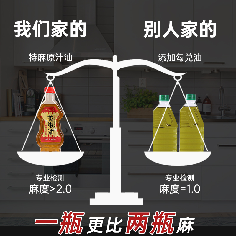 正宗汉源花椒油400ml特麻特香四川特产藤椒油拌菜米线专用青麻油 - 图1