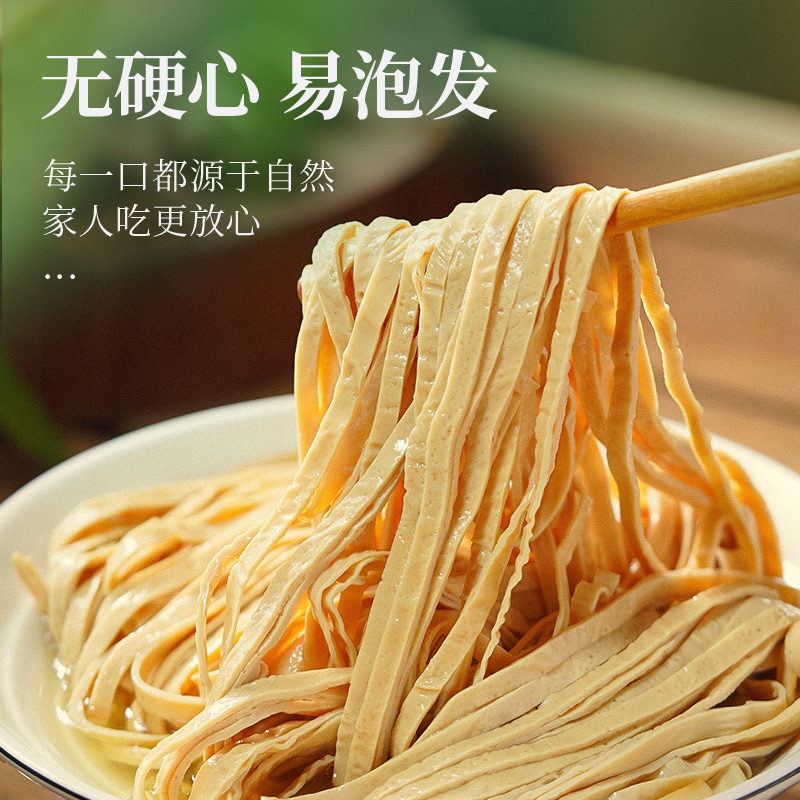古蜀味道有机豆腐丝干货凉拌豆皮丝豆制品豆腐皮云丝腐竹火锅食材