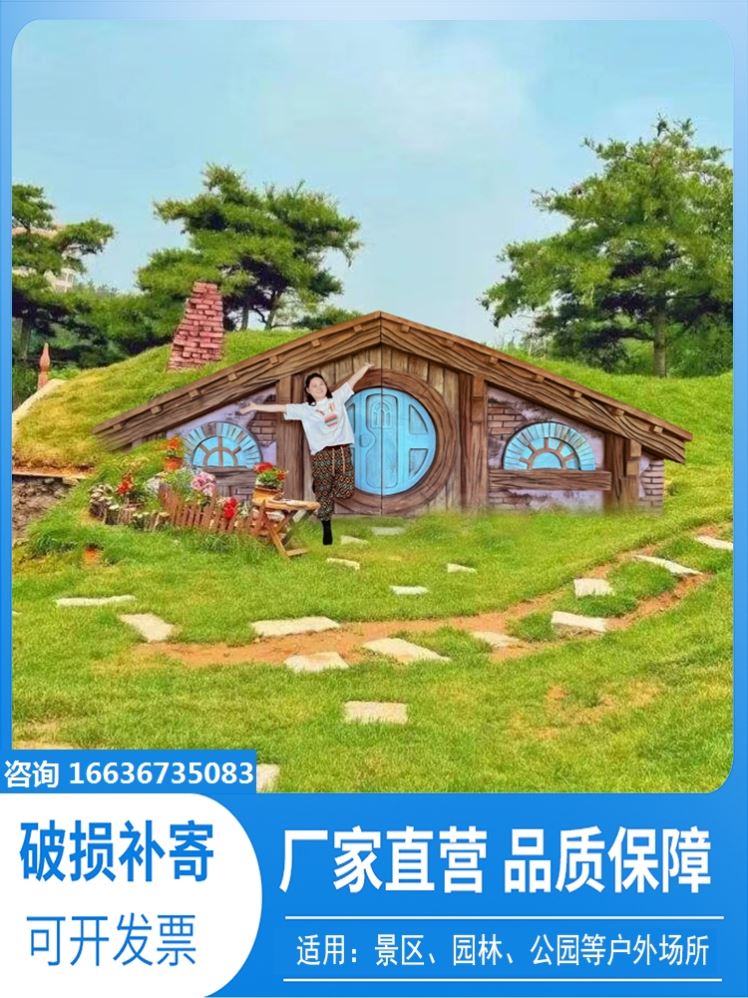 景区大型霍比特小屋户外网红打卡地营地公园草坪引流装饰背景道具 - 图2