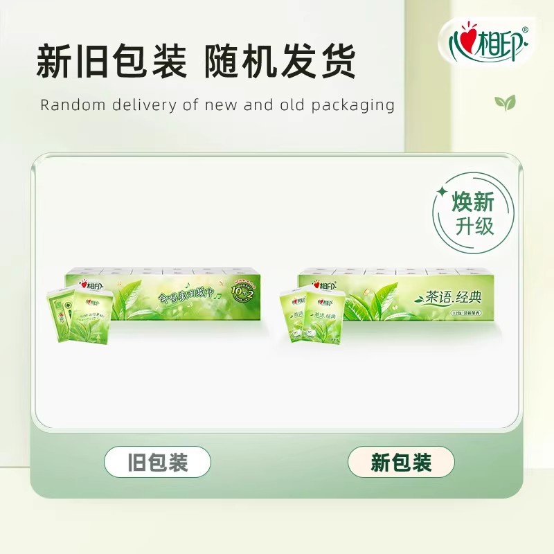 心相印手帕纸茶语小包纸巾随身小包装便携式卫生纸面巾纸餐巾纸抽