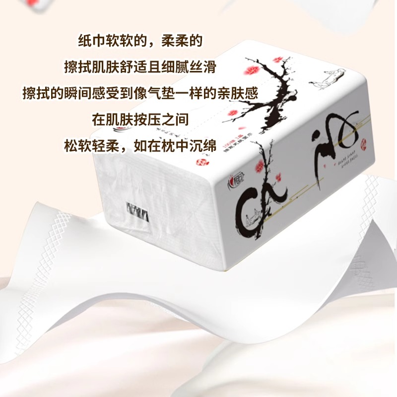 心相印中国风抽纸餐巾纸面巾纸卫生纸柔韧亲肤3层100抽家用纸巾