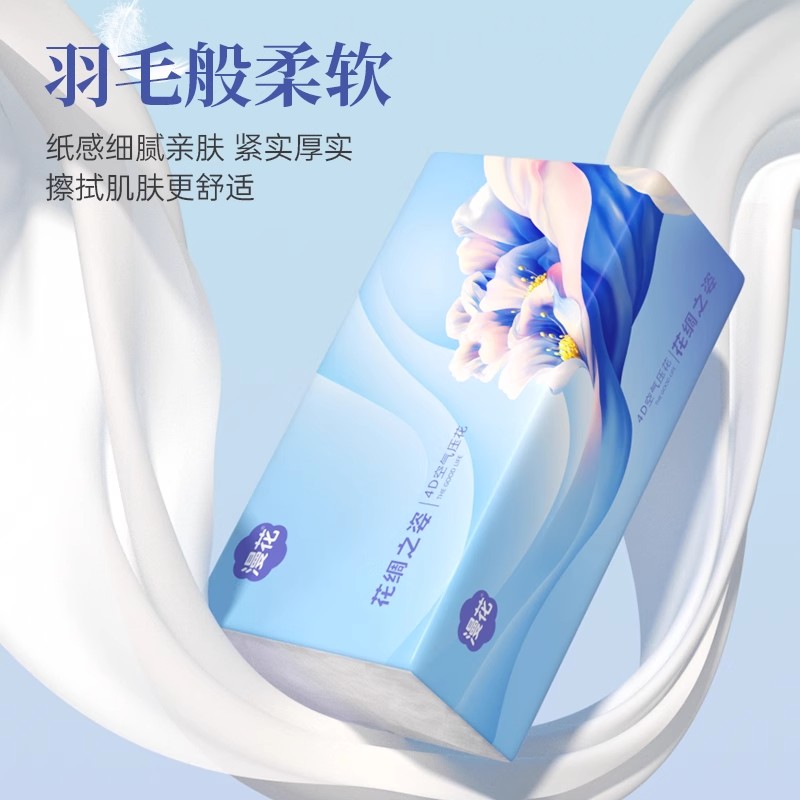 漫花大包气垫抽纸家用实惠装整箱卫生纸餐巾纸面巾纸婴儿专用纸抽