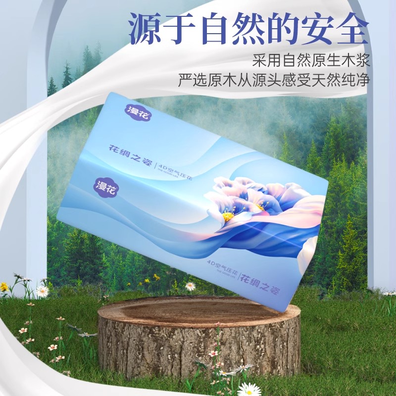 漫花大包气垫抽纸家用实惠装整箱卫生纸餐巾纸面巾纸婴儿专用纸抽
