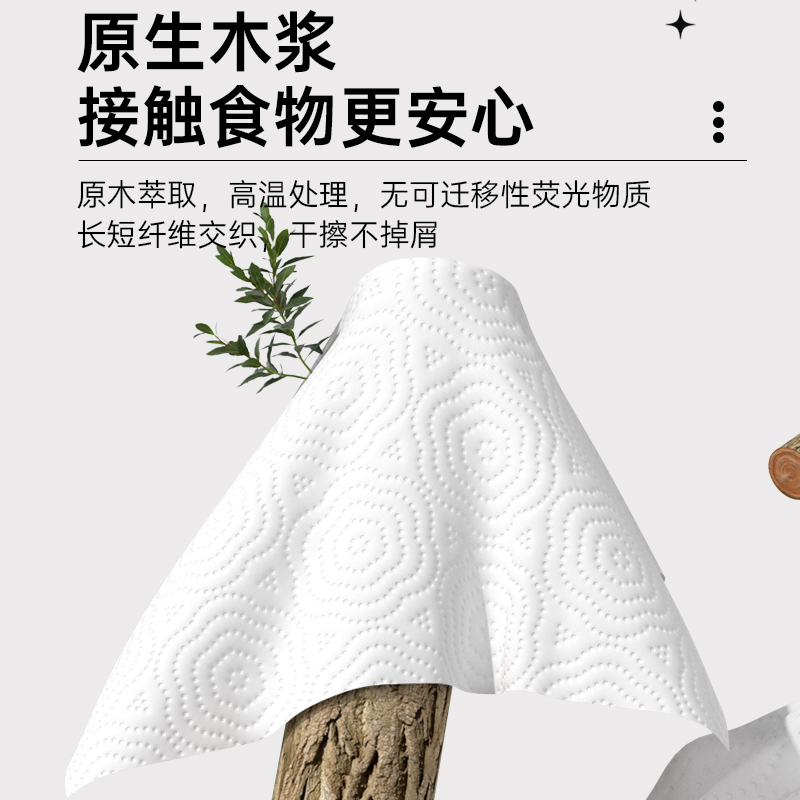 漫花厨房专用抽纸食品级厨房专用纸吸油吸水抽取式纸巾食物擦油纸
