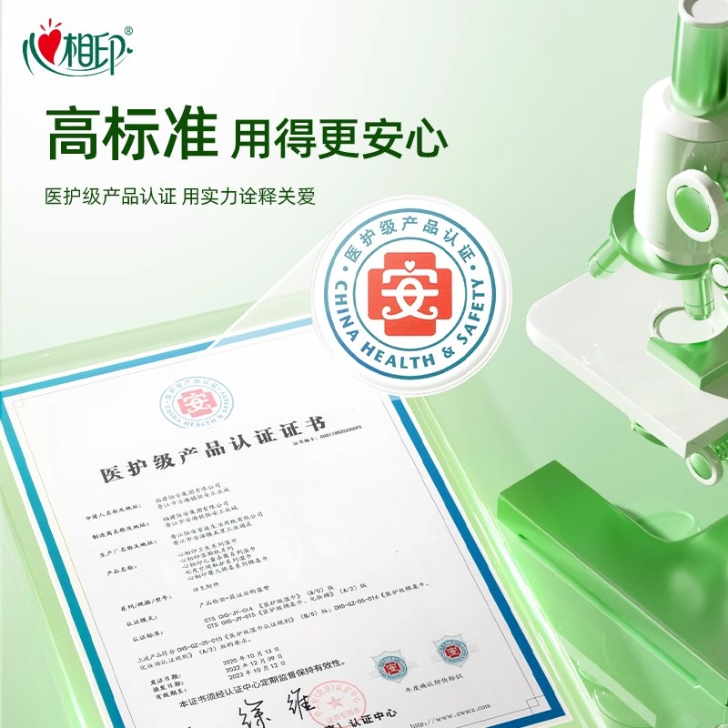 心相印湿纸巾杀菌消毒私密处卫生独立包装学生小包便携单片湿巾纸
