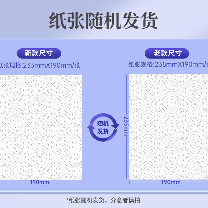 漫花厨房纸巾悬挂抽取式吸油吸水纸一次性底部抽纸擦手纸料理纸