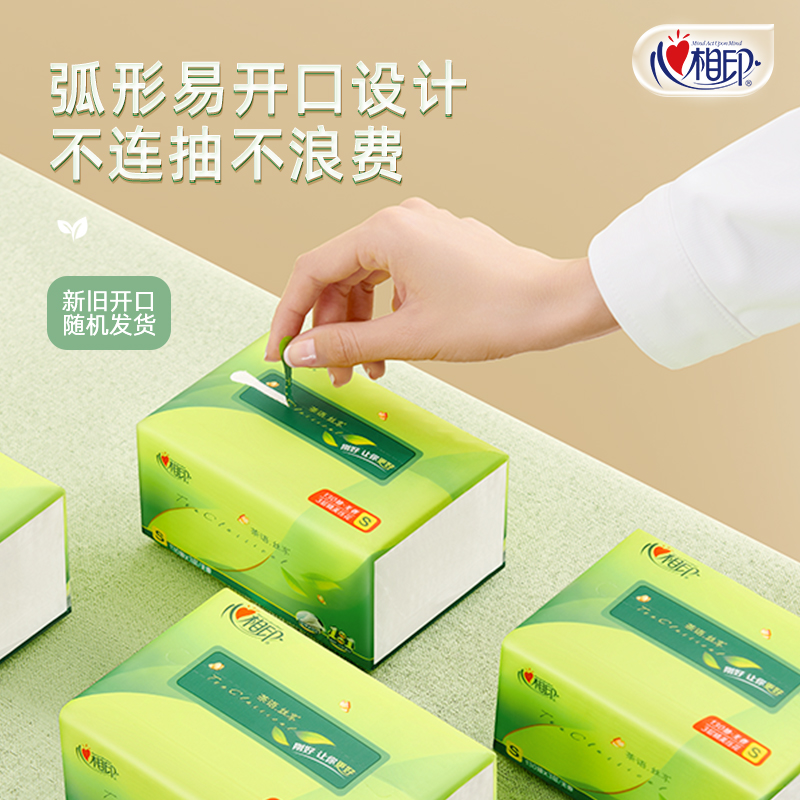 心相印抽纸茶语系列纸巾130抽大包卫生纸家用面巾纸擦手纸实惠装