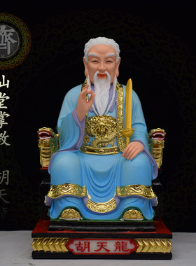 掌堂教主胡天霸龙黄天龍树脂摆件