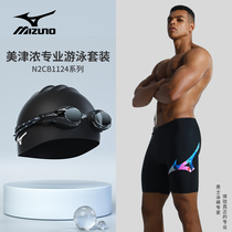 Mezzin Thick Swimming Pants Mens Anti-Embarrassment 50% Swim Trunks Swimming Cap Swimming Cap Swimming Goggles Three Suit Quick Dry Professional Swimming Trunks