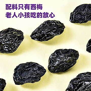耘田生活！西梅干508g[10元优惠券]-寻折猪