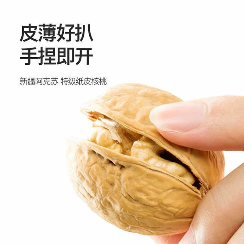 耘田生活纸皮核桃408gX2箱蜂蜜味烤核桃独立小包装礼盒装坚果零食 - 图1