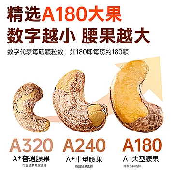 耘田生活！A180紫衣腰果500g[30元优惠券]-寻折猪